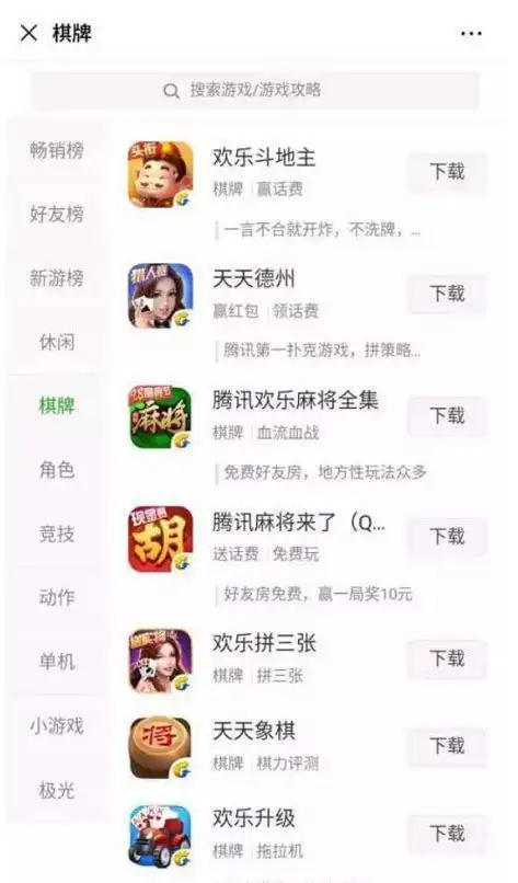 棋牌类游戏监管趋严_天天德州扑克下载_腾讯天天德州退市