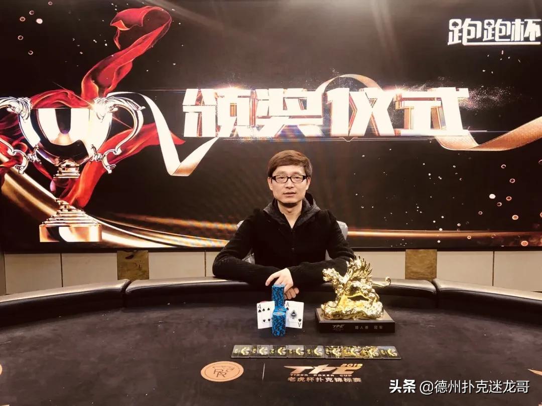 中国扑克榜双榜排名第一 职业扑克竞技运动员 孙国栋战绩_中国德州扑克职业玩家