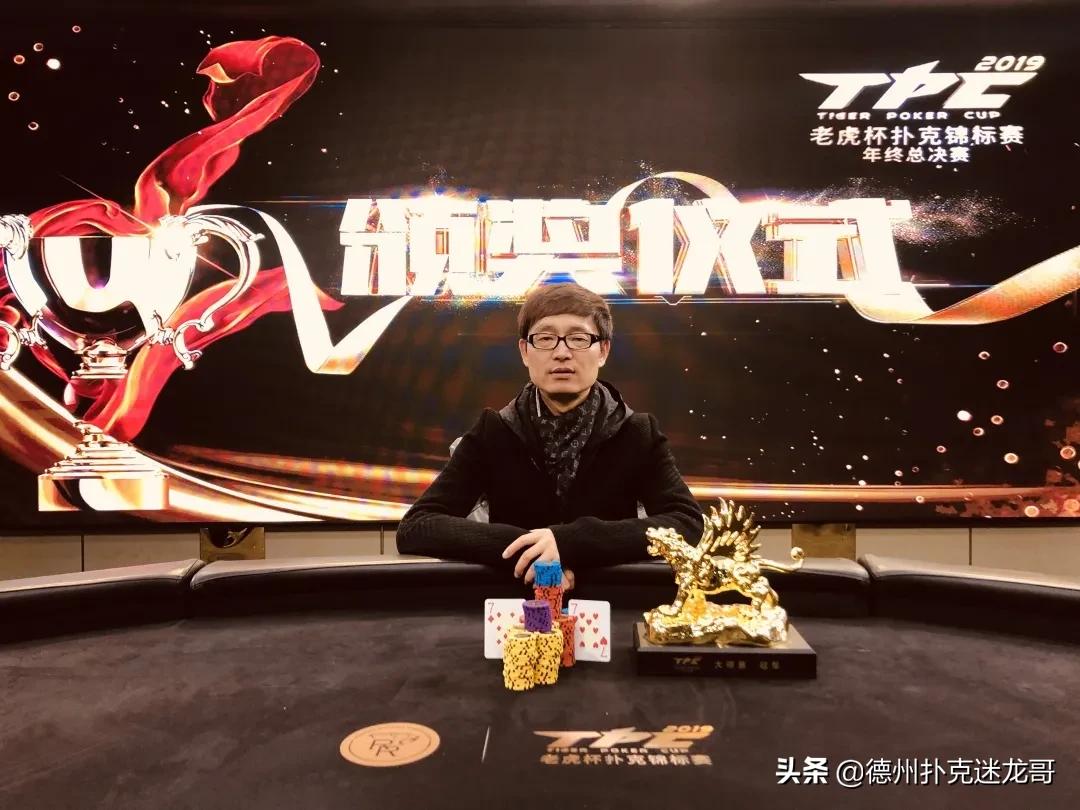 中国德州扑克职业玩家_中国扑克榜双榜排名第一 职业扑克竞技运动员 孙国栋战绩
