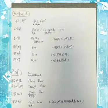德州扑克新手技巧指南_怎么打好德州扑克_