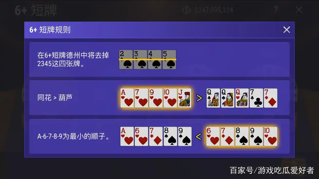 传统德州扑克规则对比_短牌扑克规则_德州扑克 花色大小