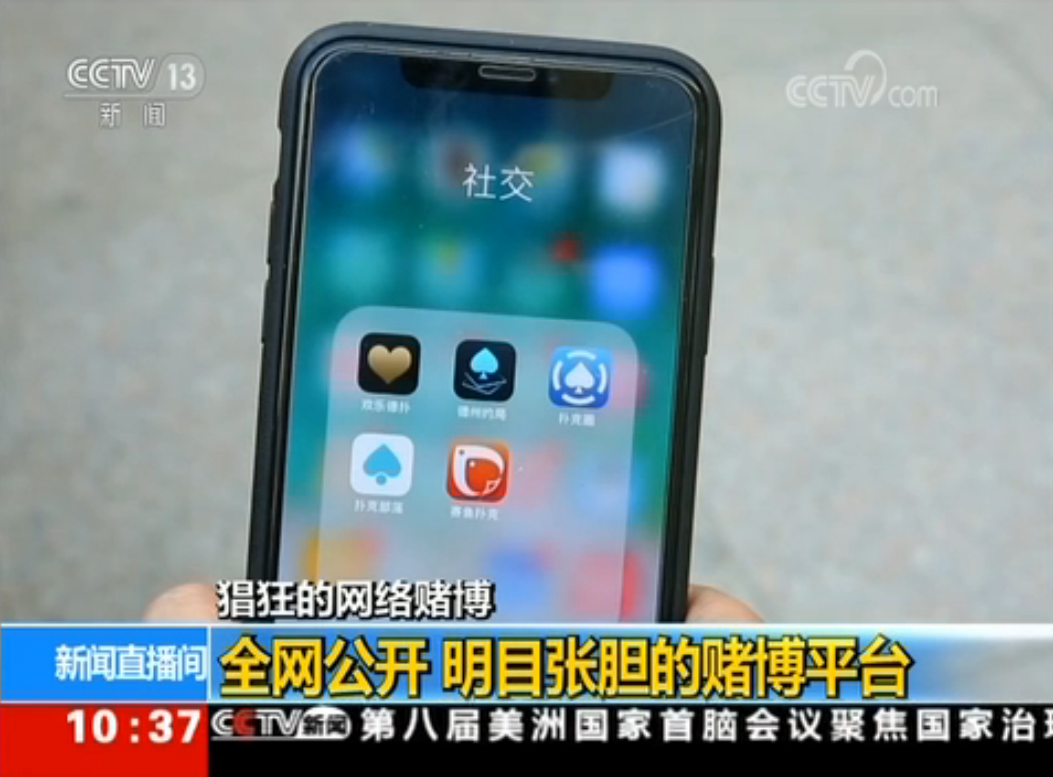 博雅互动德州扑克_德州扑克2015_手游德州扑克监管危机