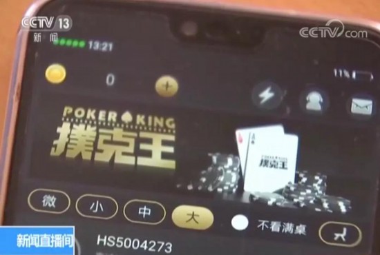 网络德州扑克赌博_德州扑克又叫什么名字_扑克王手机APP赌博