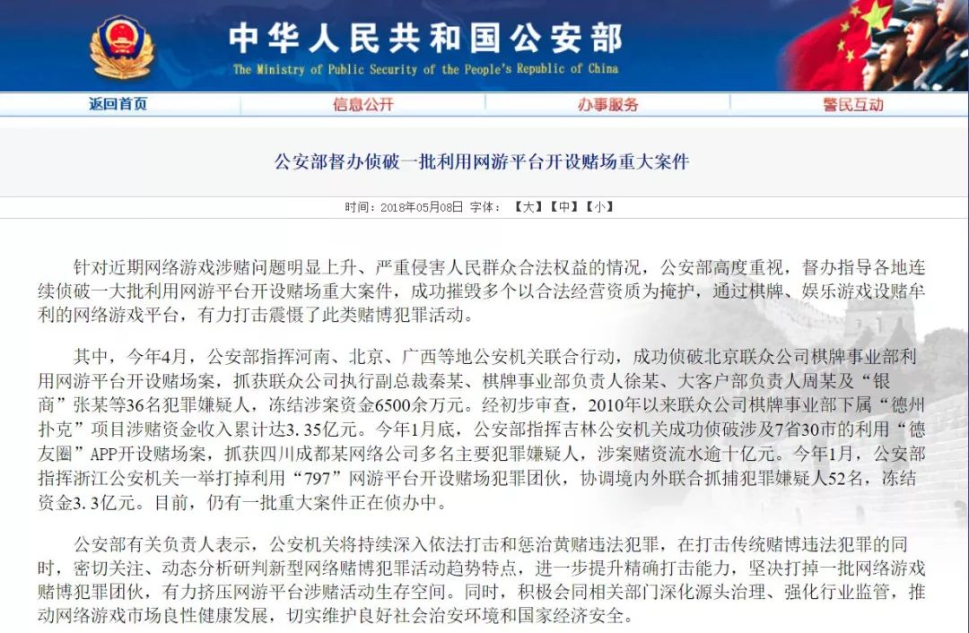 央视曝光联众德州扑克涉赌_德州扑克基础_联众棋牌赌博案