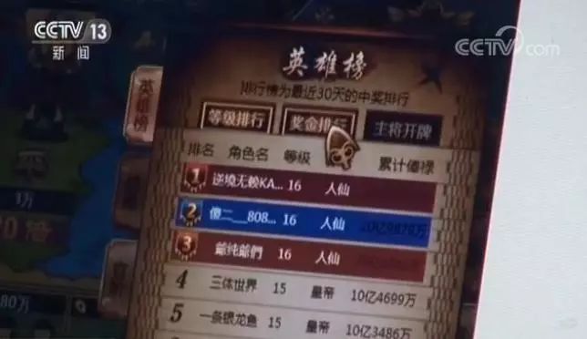 央视曝光联众德州扑克涉赌_德州扑克基础_联众棋牌赌博案
