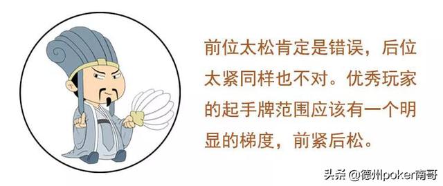 德州扑克紧凶打法_德州扑克紧弱打法_线上德州扑克打法