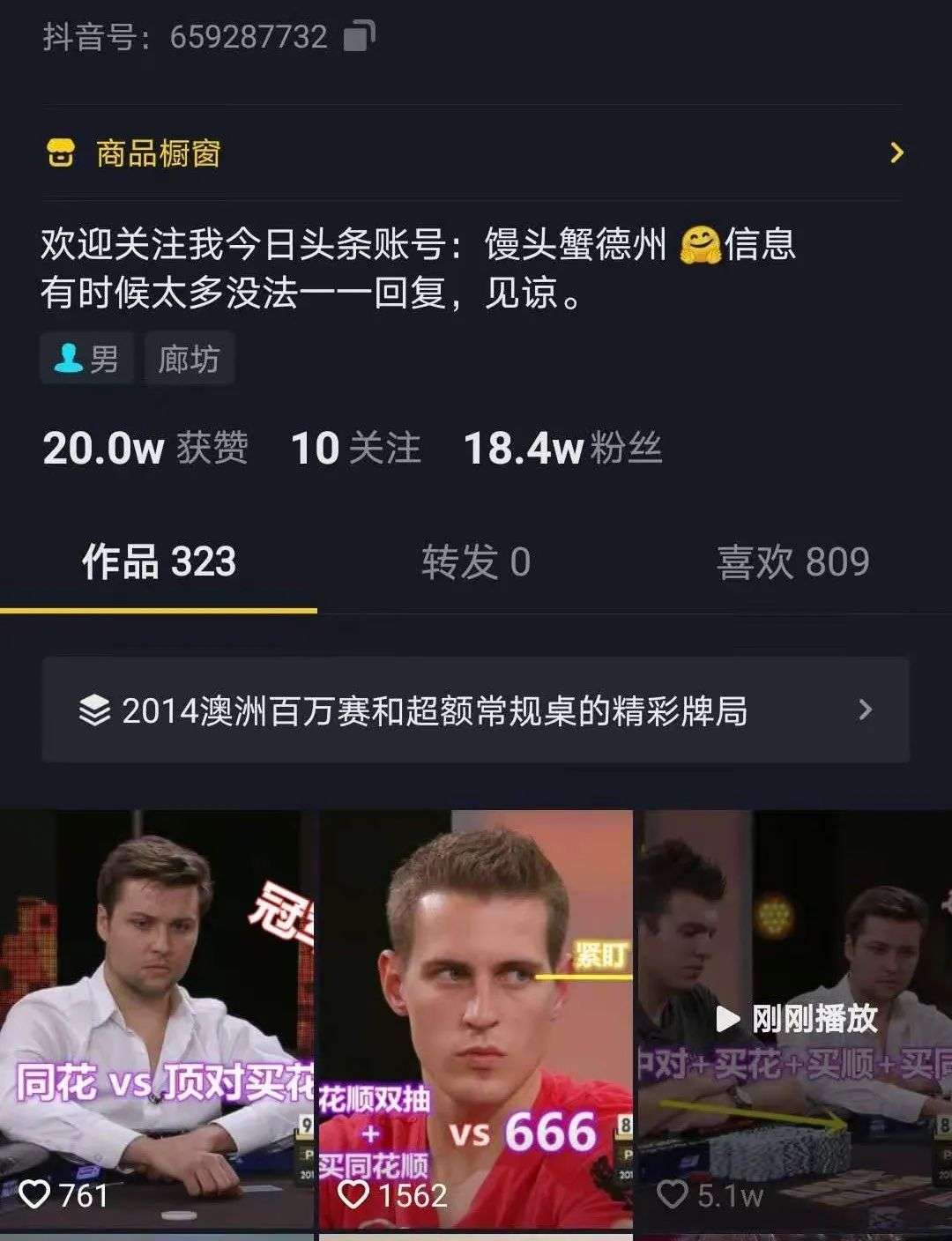 德扑在中国的发展历史与现状_德州扑克报名费_德州扑克在中国的发展历程