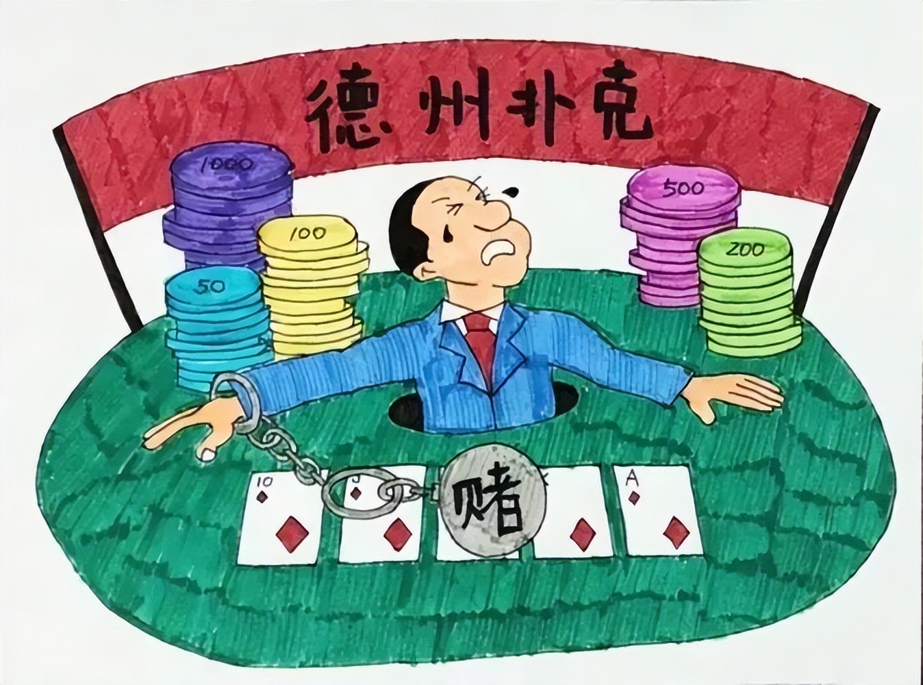 德州扑克 明三条英文_赌博罪 三人组织 德州扑克