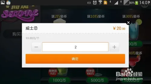 天天德州扑克刷金币_天天德州充值金币方法_天天德州如何购买金币