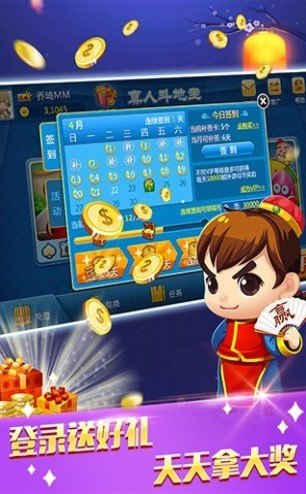 天天德州手游免费版下载_天天德州扑克刷金币_天天德州手游免费版特色功能