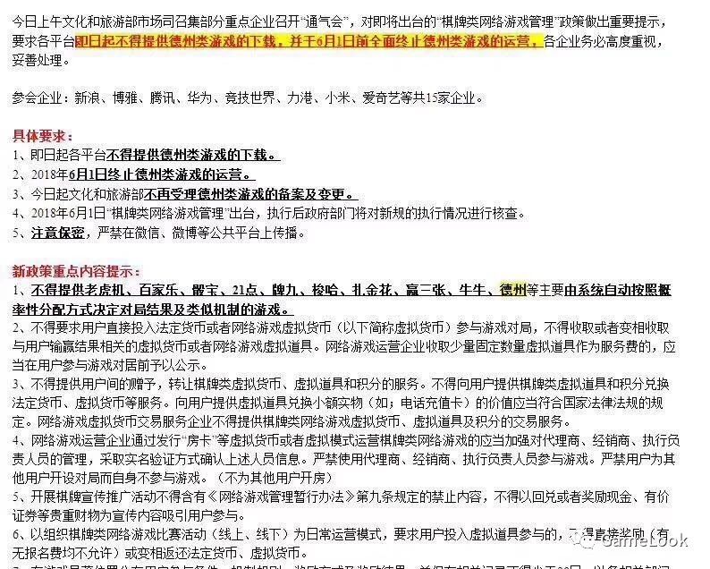 百度的德州扑克_文化部棋牌类网络游戏管理办法_德州扑克游戏停止运营