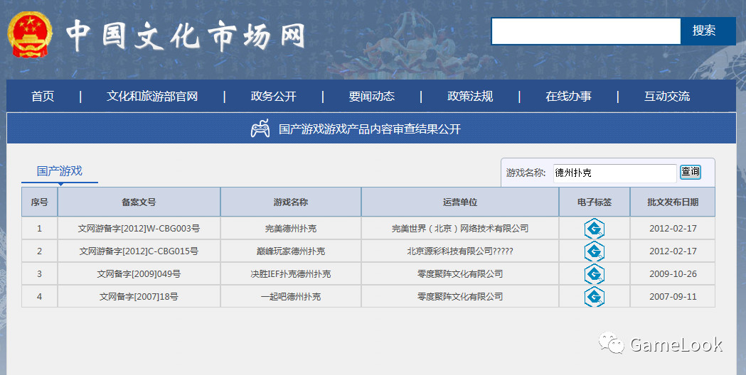 文化部棋牌类网络游戏管理办法_德州扑克游戏停止运营_百度的德州扑克