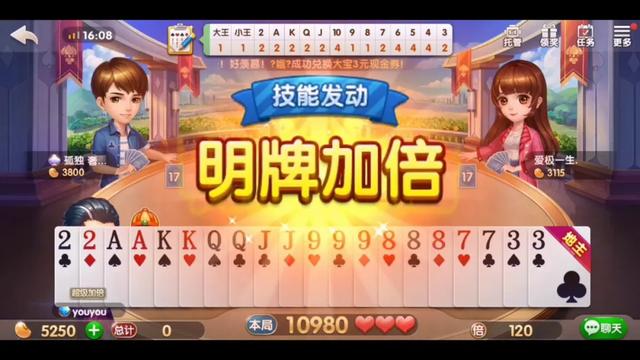 JJ斗地主中的德州扑克怎样打_斗地主电竞赛事公平性_斗地主电竞化改造