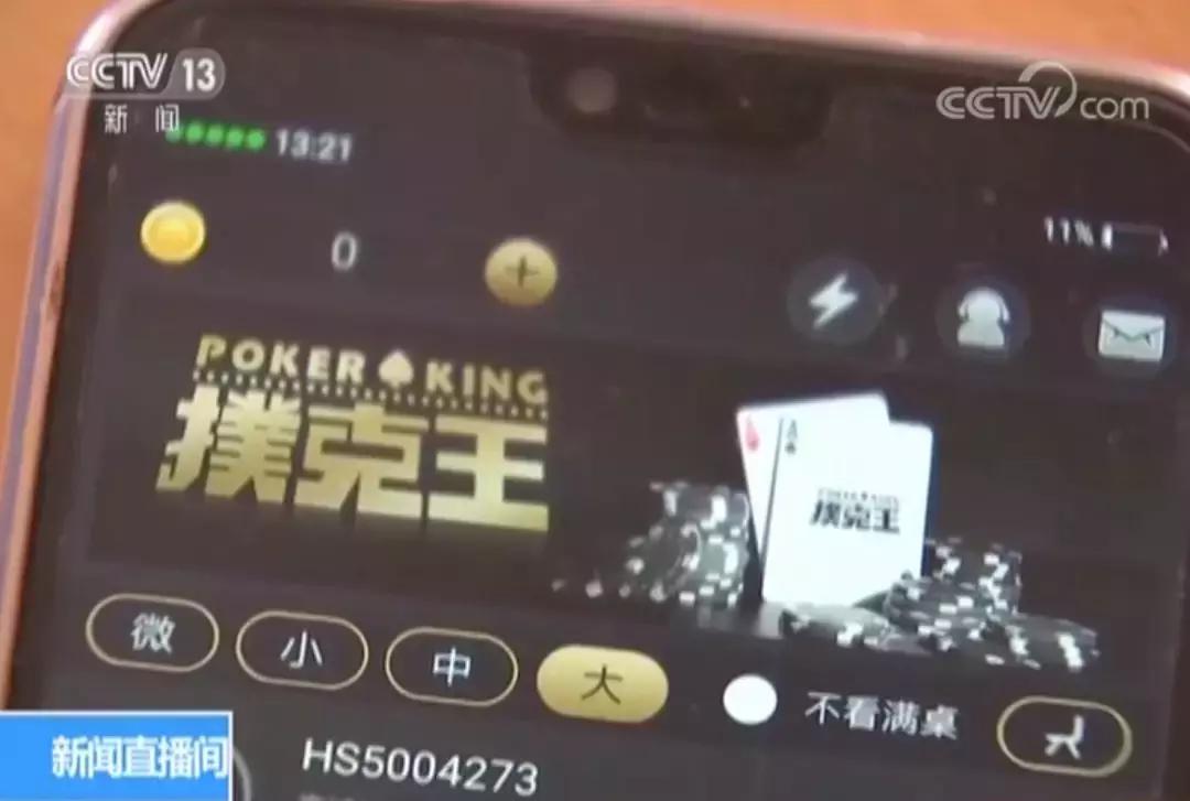 网络德州扑克赌博_扑克王手机APP赌博_德州扑克平台