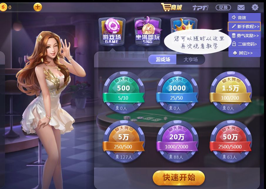 天天德州退款补偿方案_德州扑克大_天天德州退市公告