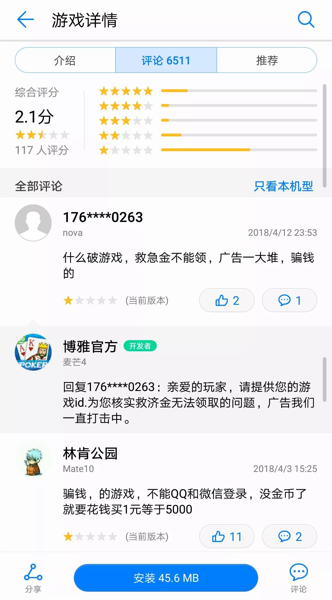 手机 德州扑克 转分_手游赌博链_德州手游暗藏赌局骗局