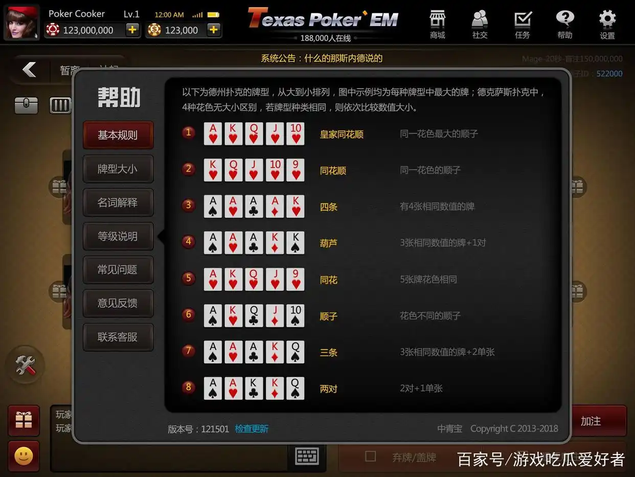扑克游戏规则_德州扑克伙牌怎么打_发牌步骤详解