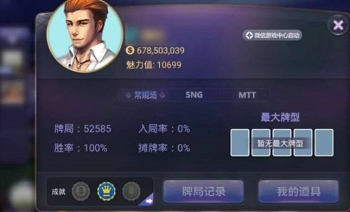 腾讯游戏币兑换现金风险_微信德州扑克金币买卖_天天德州游戏币充值问题