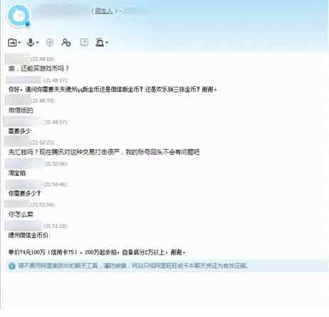 微信德州扑克金币买卖_腾讯游戏币兑换现金风险_天天德州游戏币充值问题
