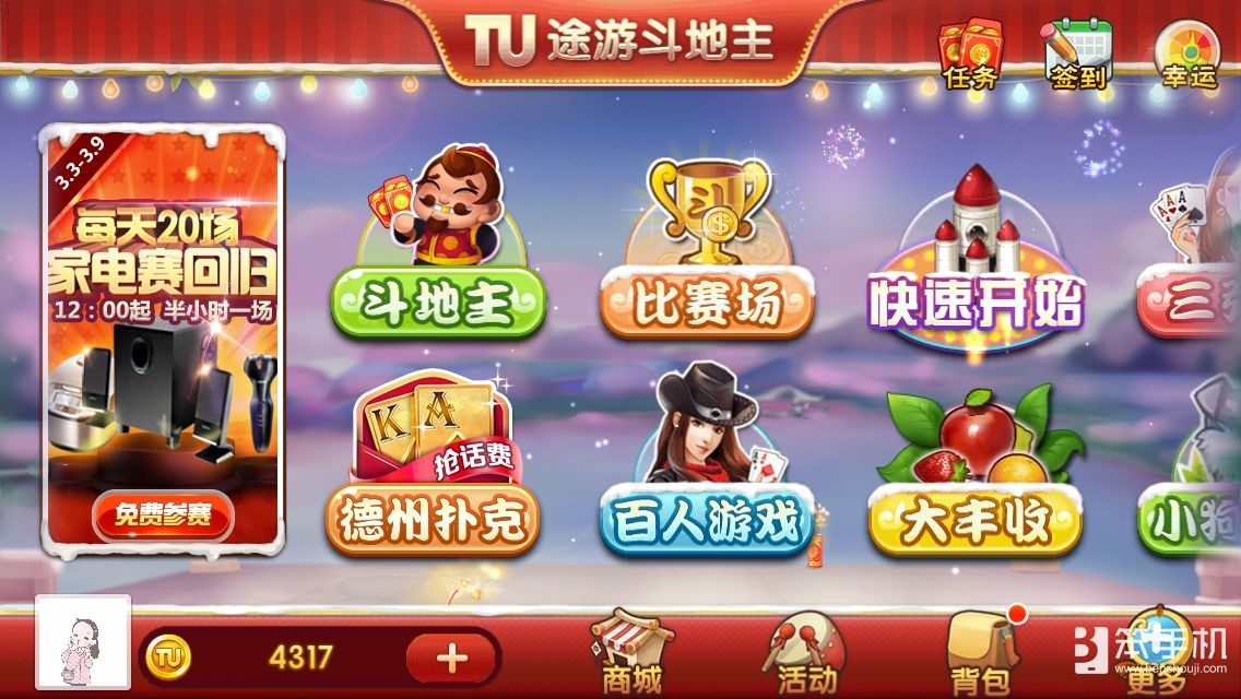 途游斗地主春季活动_哪款手游德州扑克奖品_龙抬头大奖赛奖品