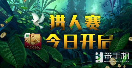哪款手游德州扑克奖品_途游斗地主春季活动_龙抬头大奖赛奖品