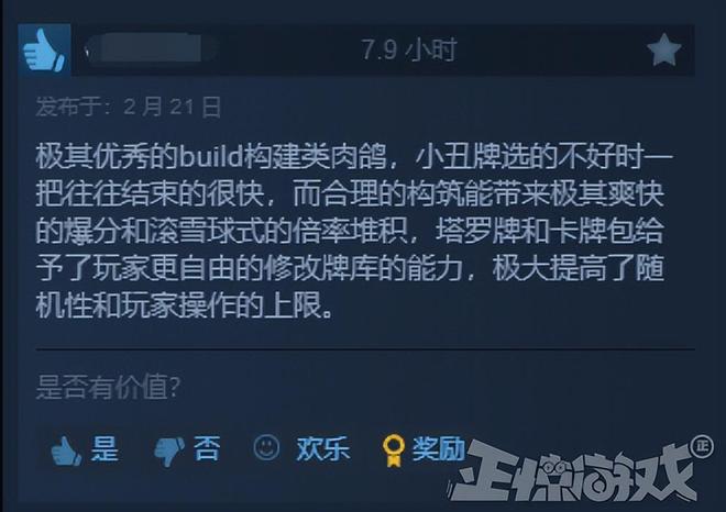 小丑牌卡牌游戏_梭哈 德州扑克_德州扑克版杀戮尖塔