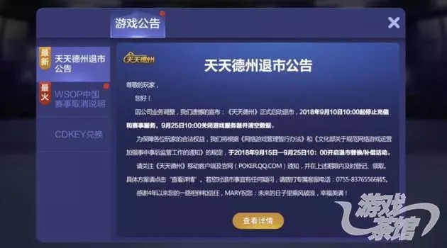 博雅互动德州扑克赌博案件_棋牌游戏净网2018整治_qq博雅德州扑克