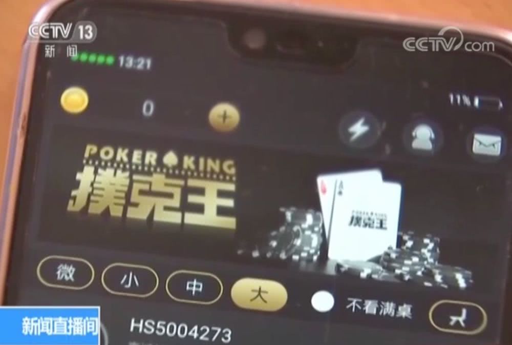 扑克王手机APP赌博_国内在线德州扑克平台_网络德州扑克赌博
