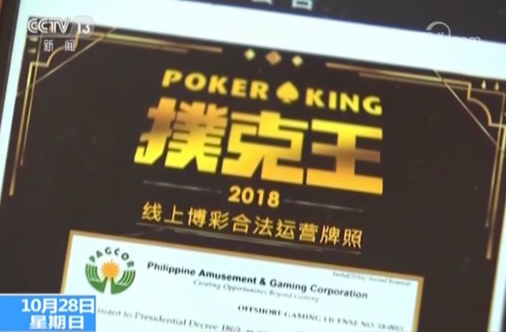 国内在线德州扑克平台_扑克王手机APP赌博_网络德州扑克赌博