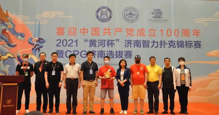 黄河杯济南智力扑克锦标赛_CPG济南选拔赛_德州扑克团队