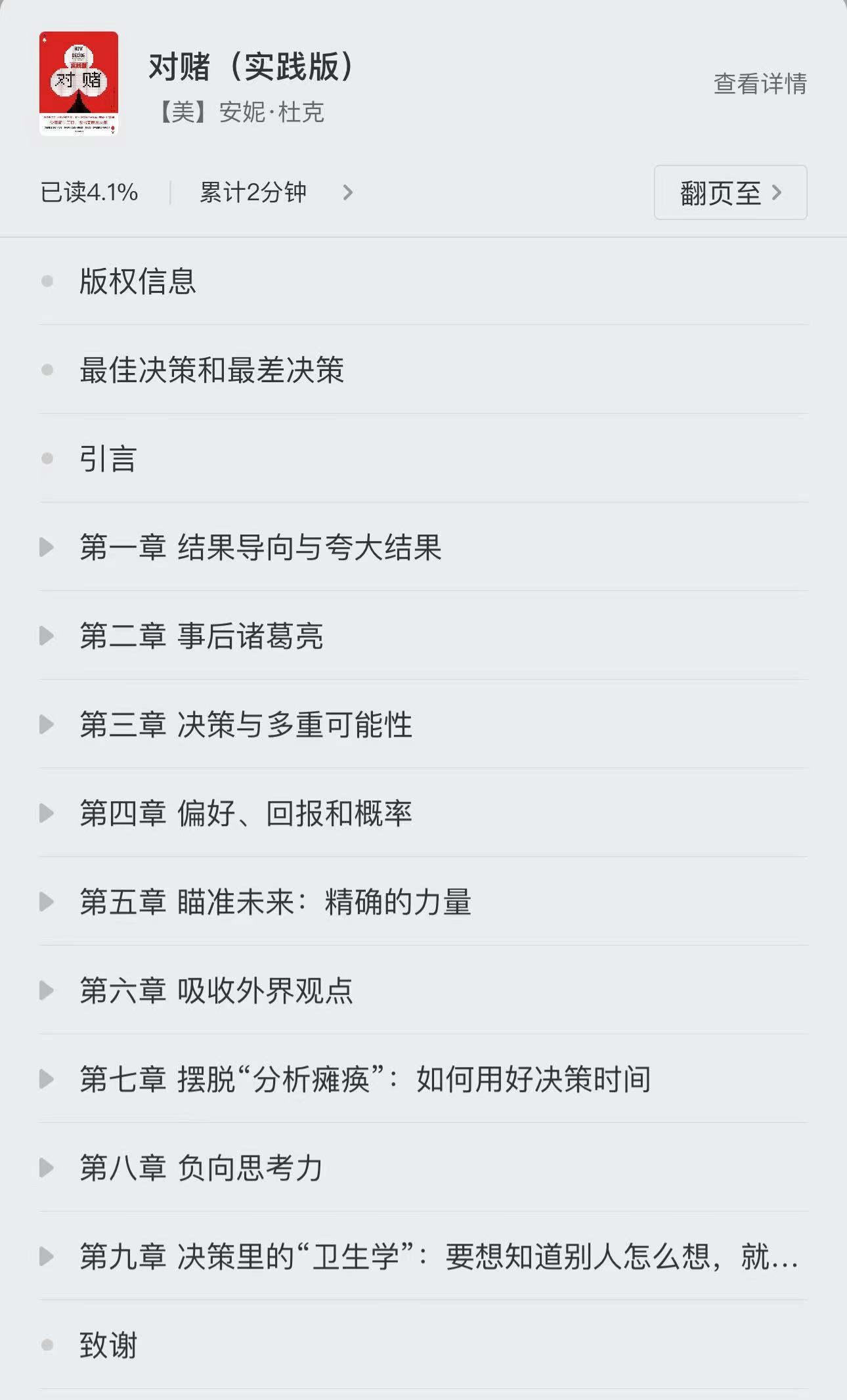 德州扑克数学_对赌书结合贝叶斯概率思维分析_职业扑克赛决策心理学研究