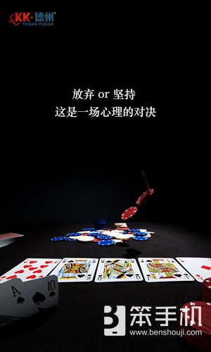 德州扑克基本技巧_德州扑克基本技巧_德州扑克基本技巧