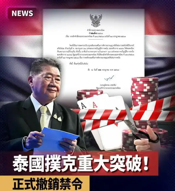 泰国扑克运动管理策略_德州扑克名人录_泰国扑克合法化