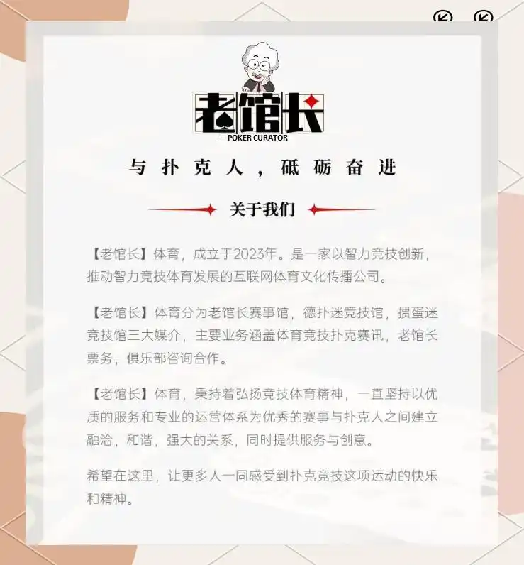 德州扑克名人录_泰国扑克合法化_泰国扑克运动管理策略