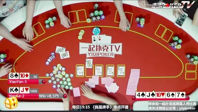德州扑克落落_德州扑克创业_一起扑克平台