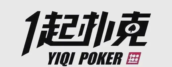 田浩 德州扑克_田浩 乒乓球运动员 职业转型_田浩 德州扑克 教学论坛
