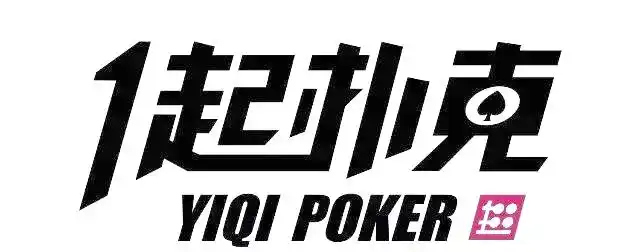 一起扑克平台发展历程_田浩 德州扑克_德州扑克创业者田浩