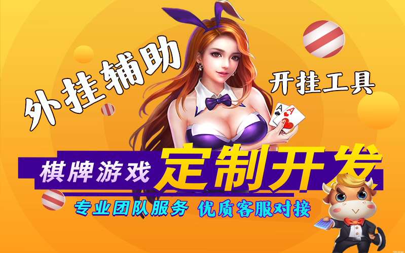 手机德州扑克开挂神器购买_手机德州扑克记牌器购买_德州扑克怎么购买金币