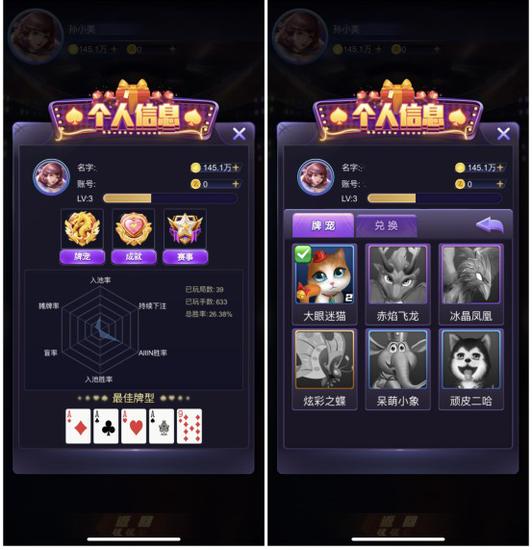 德州扑克大师瑞雪版本更新_德州扑克小游戏_新增挑战模式玩法