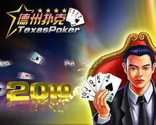 德州扑克筹码第一_复式德州扑克规则_复式德州扑克