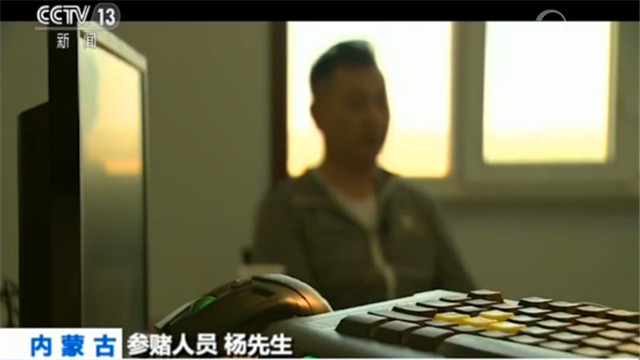 内蒙古网络赌博案件_特大网络赌博案件_哪个德州扑克能赚钱