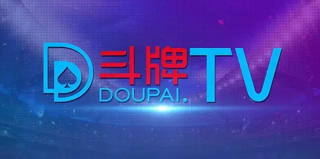 WSOP斗牌TV独家转播权_斗牌TVWSOP中国大陆转播权_德州扑克视频2016wsop