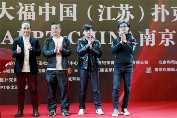 德州扑克比赛宣传_汪峰德州扑克锦标赛_南京德州扑克比赛涉赌调查