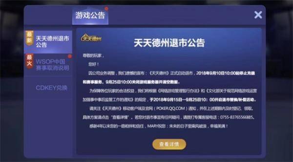 棋牌游戏监管_天天德州退市_德州扑克服务器
