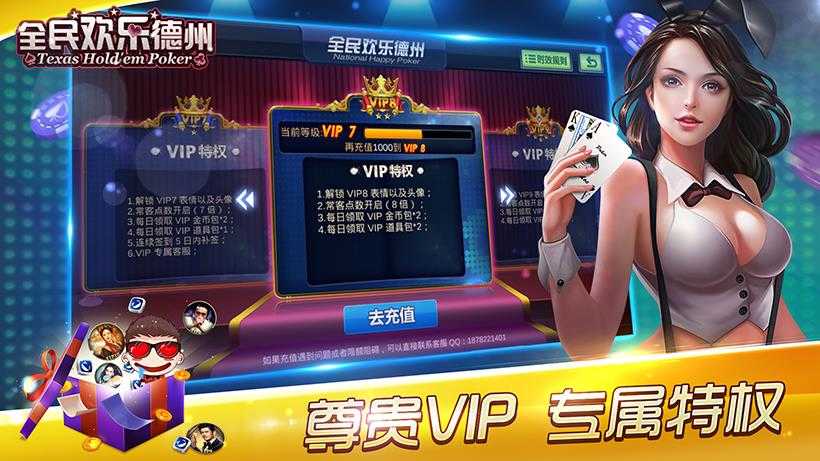 新欢乐德州扑克_德州扑克手游特色功能_全民欢乐德州无限金币v1.0