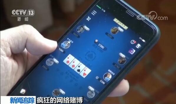 网络德州扑克赌博平台监管_公安部打击网络游戏赌博_最好的德州扑克平台