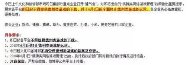 联众公司德州扑克涉赌案件_公安部打击棋牌赌博平台_联众德州扑克客户端