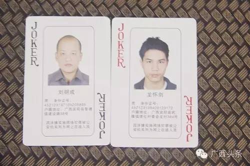 广西德州扑克牌大厅_打击网络犯罪扑克牌通缉令_宾阳县公安局扑克牌通缉令
