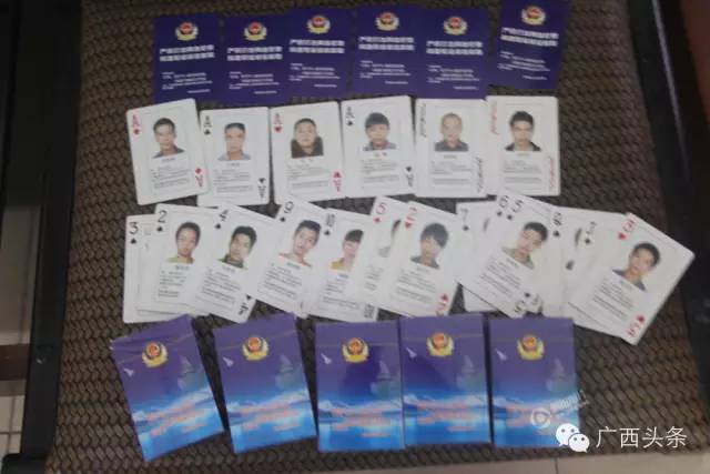 打击网络犯罪扑克牌通缉令_广西德州扑克牌大厅_宾阳县公安局扑克牌通缉令