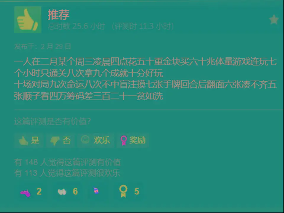 小丑牌 构筑Rogue游戏 Rogue² 德州扑克变体_德州扑克 花色